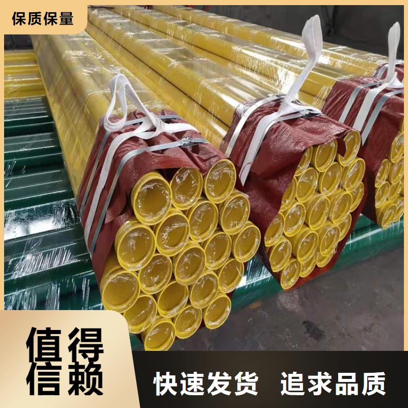 涂塑鋼管涂塑鋼管廠(chǎng)家產(chǎn)地采購(gòu)