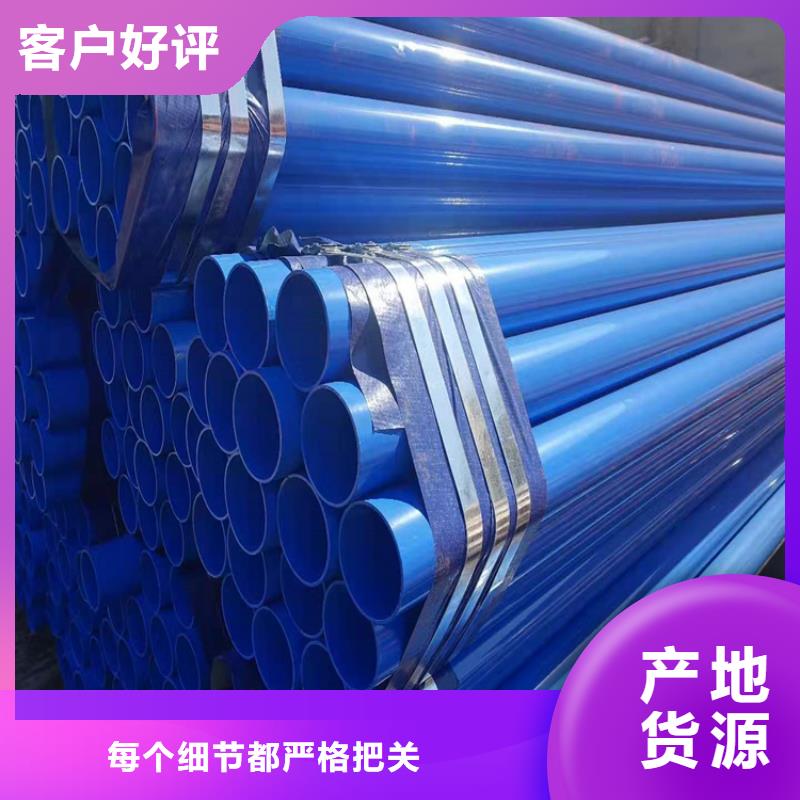 【涂塑鋼管】消防涂塑鋼管滿足客戶所需