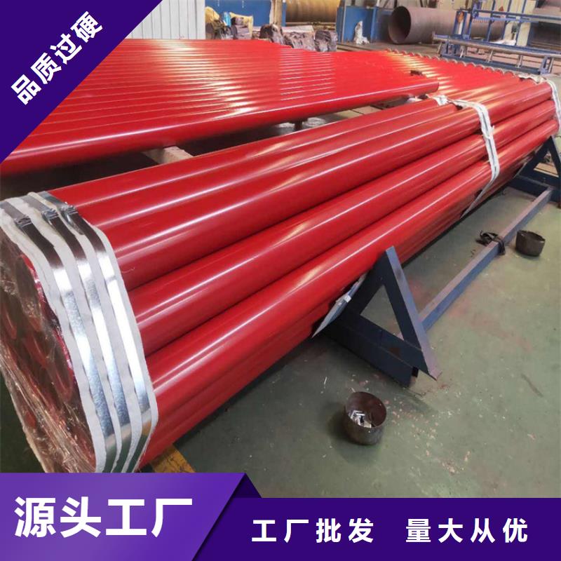 涂塑鋼管防腐保溫鋼管對質(zhì)量負(fù)責(zé)