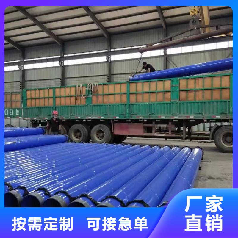 涂塑鋼管防腐保溫鋼管對質(zhì)量負責(zé)