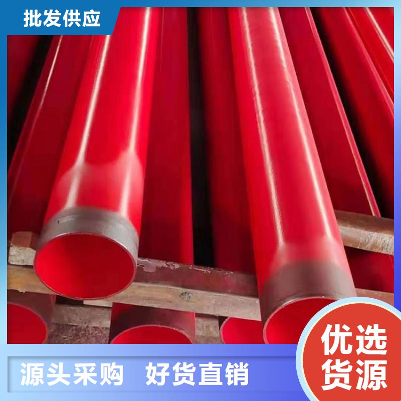 【涂塑鋼管】消防涂塑鋼管滿足客戶所需