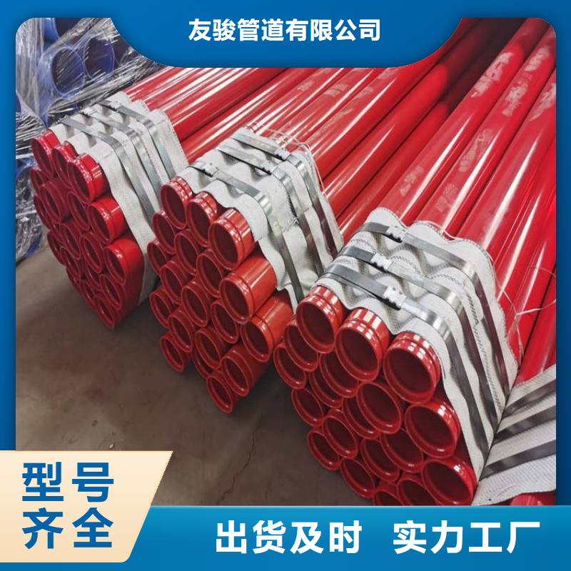 涂塑鋼管消防涂塑鋼管價(jià)格實(shí)在