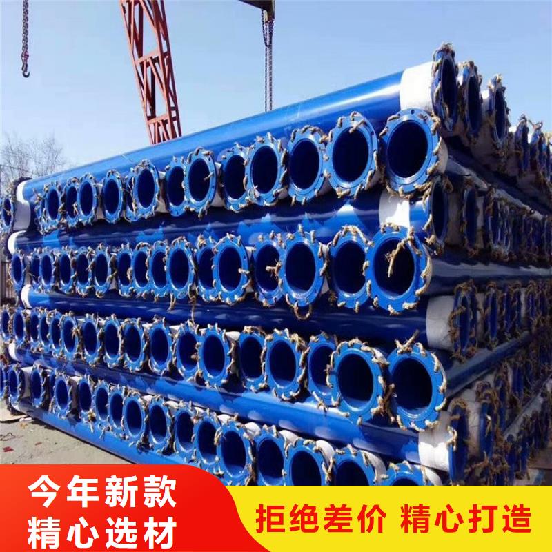 涂塑鋼管聚氨酯發(fā)泡保溫鋼管源頭工廠量大優(yōu)惠