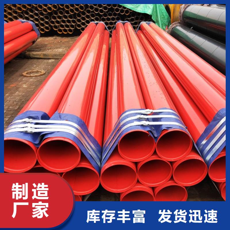 涂塑鋼管-加強(qiáng)級(jí)防腐鋼管專(zhuān)注生產(chǎn)N年