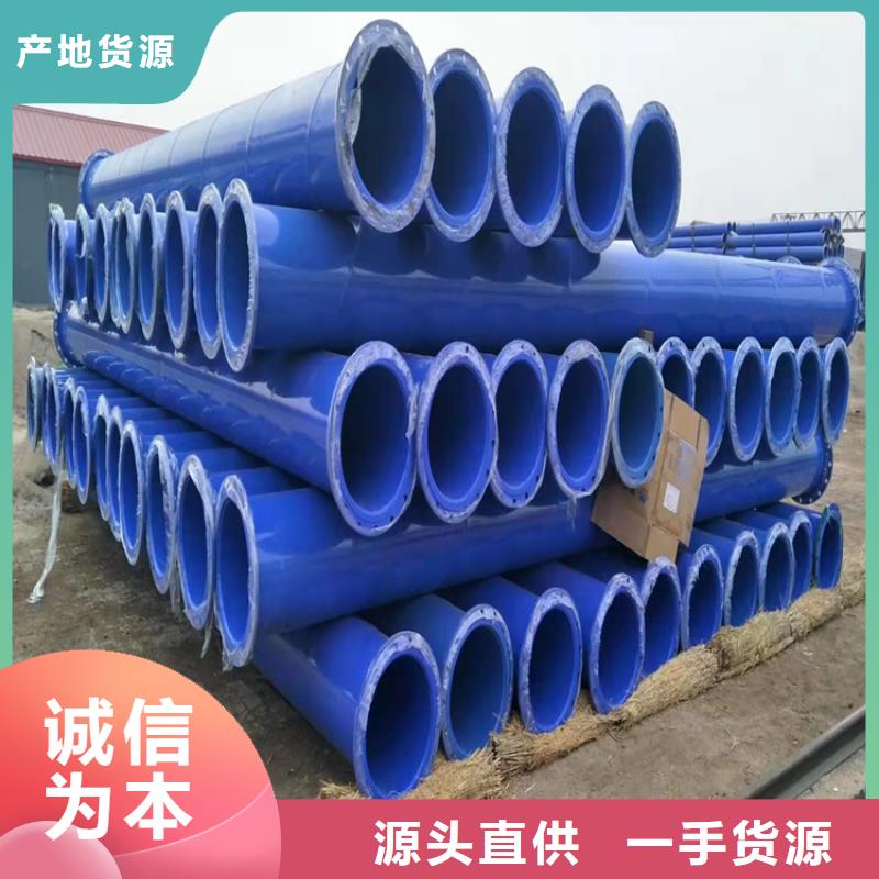 涂塑鋼管加強級防腐鋼管實力雄厚品質(zhì)保障