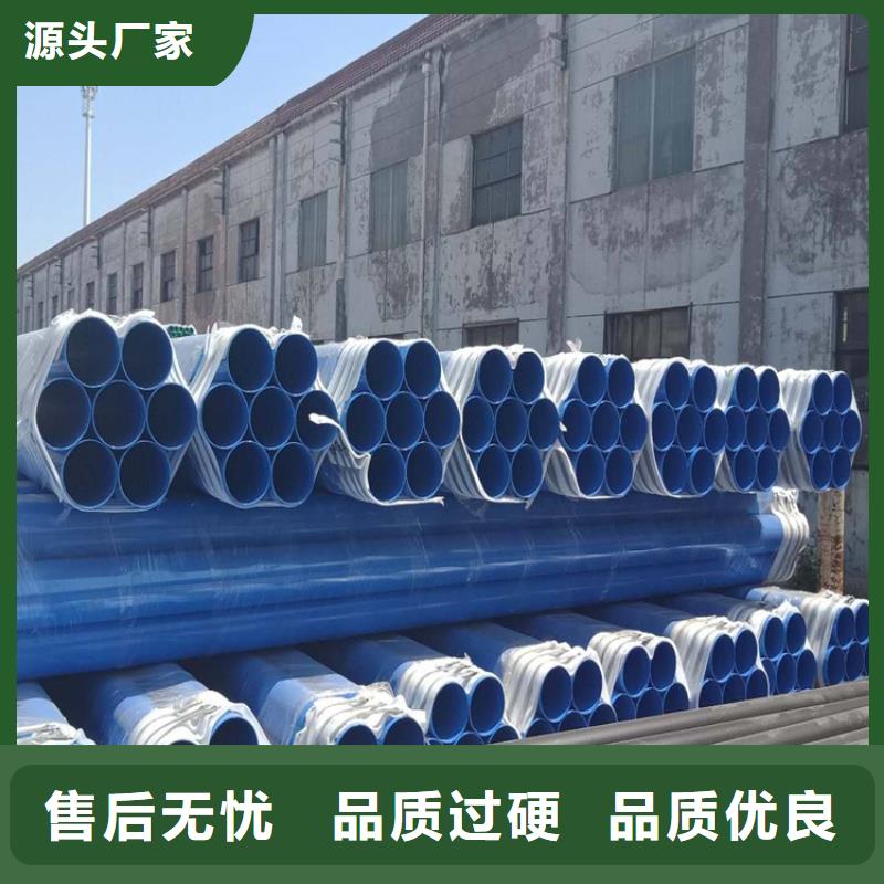 涂塑鋼管涂塑鋼管廠家產(chǎn)地采購(gòu)