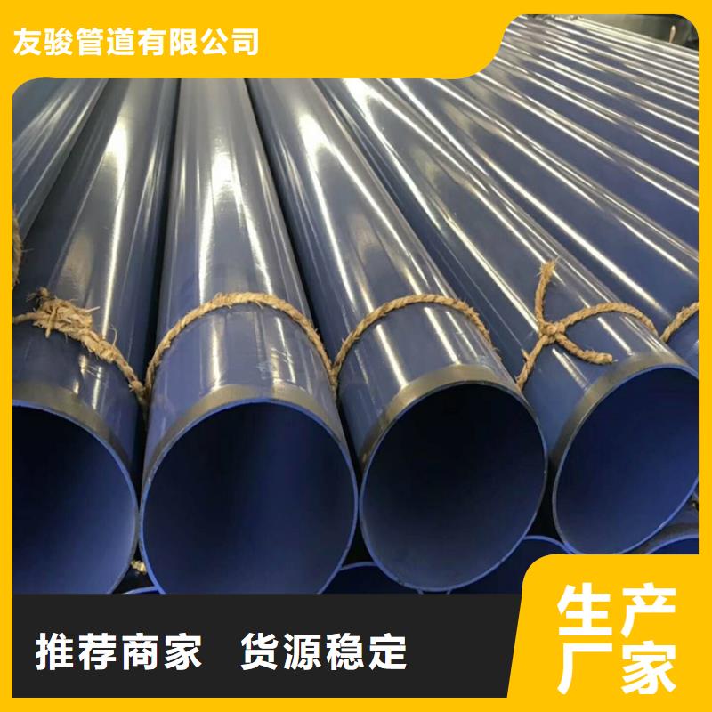 涂塑钢管,保温钢管厂家客户满意度高
