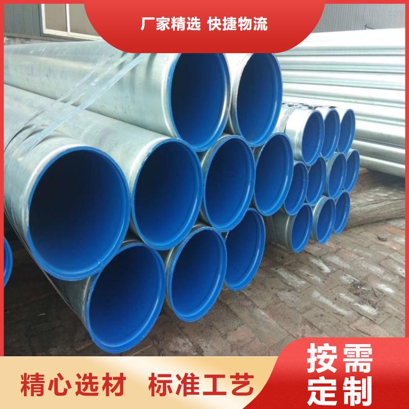 【涂塑鋼管消防涂塑鋼管源頭廠家來圖定制】