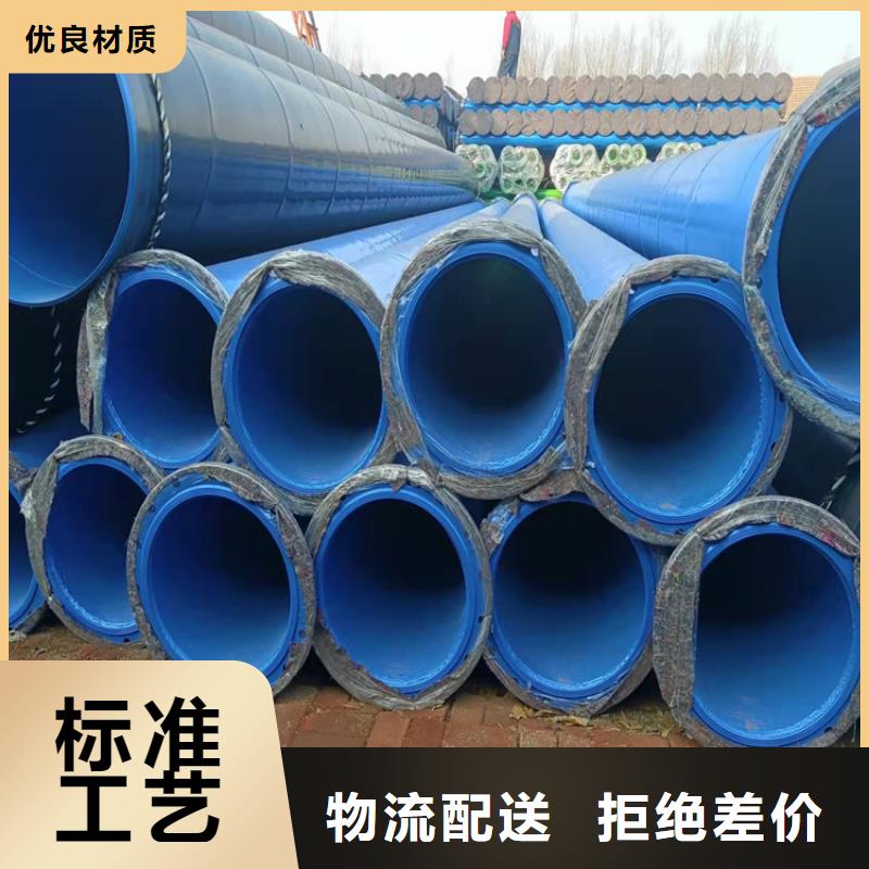 涂塑鋼管防腐保溫鋼管對質(zhì)量負責(zé)