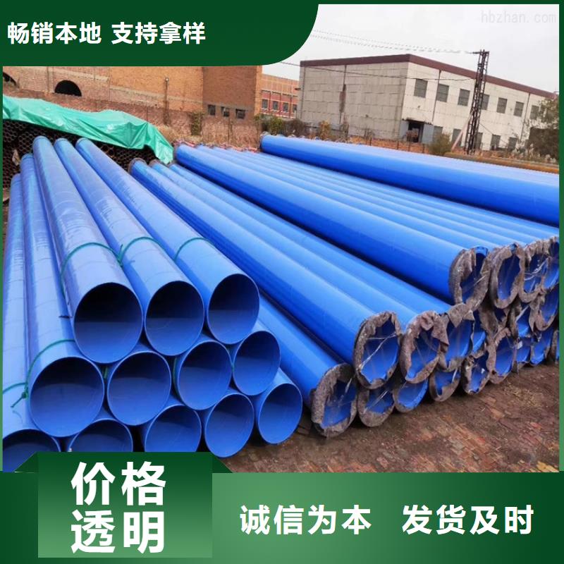 涂塑鋼管DN450保溫鋼管工藝成熟