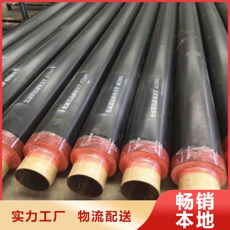 【保溫鋼管鋼套鋼蒸汽保溫管專注品質(zhì)】