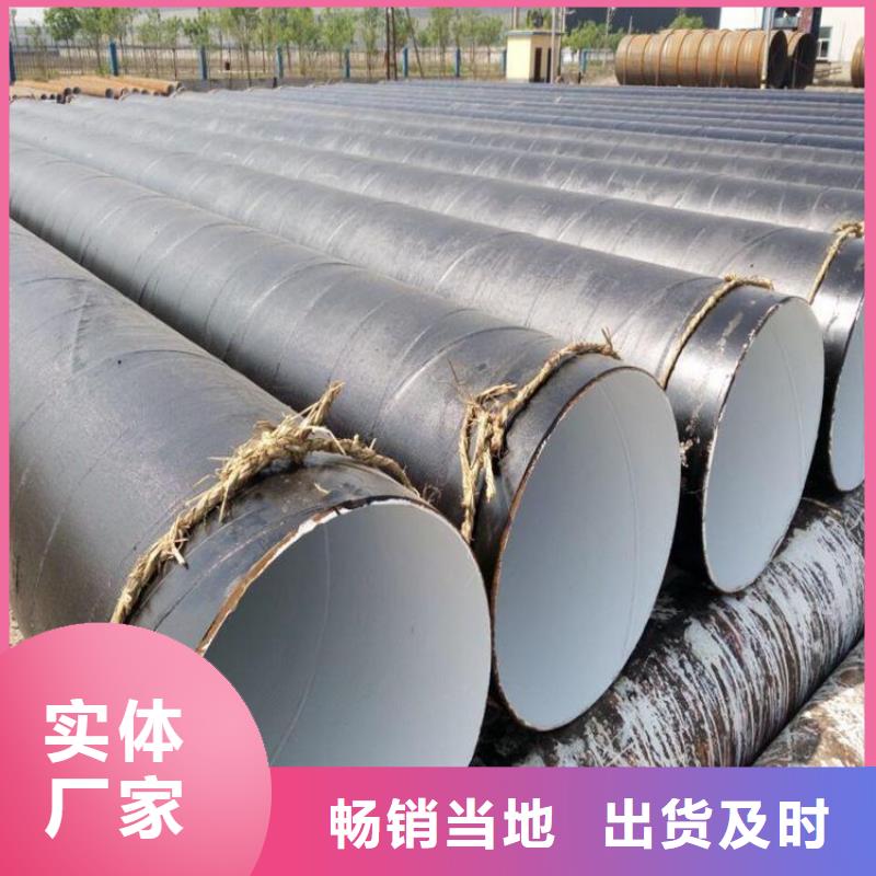环氧煤沥青防腐钢管聚氨酯保温钢管有实力有经验