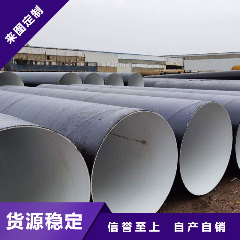 环氧煤沥青防腐钢管保温钢管厂家对质量负责