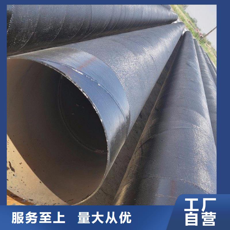 環(huán)氧煤瀝青防腐鋼管聚氨酯保溫鋼管有實(shí)力有經(jīng)驗(yàn)