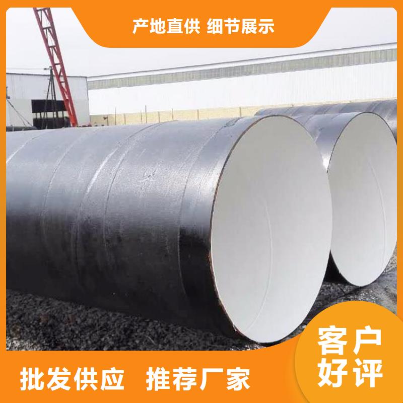環(huán)氧煤瀝青防腐鋼管防腐鋼管廠家定制速度快工期短