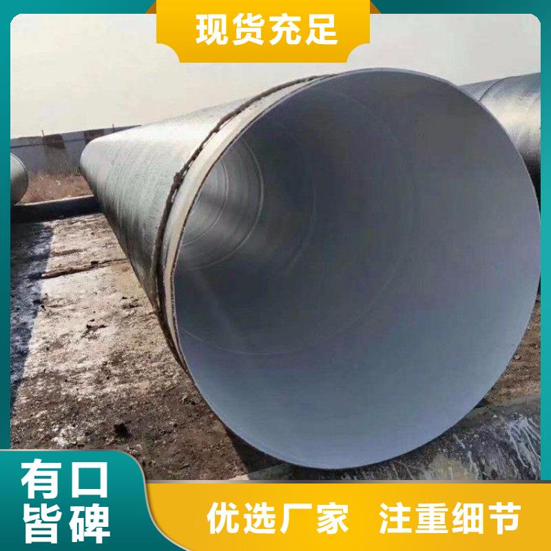 環(huán)氧煤瀝青防腐鋼管【涂塑鋼管廠家】廠家規(guī)格全