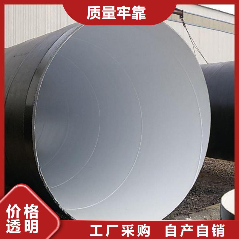 環(huán)氧煤瀝青防腐鋼管【DN150發(fā)泡保溫管】一手貨源