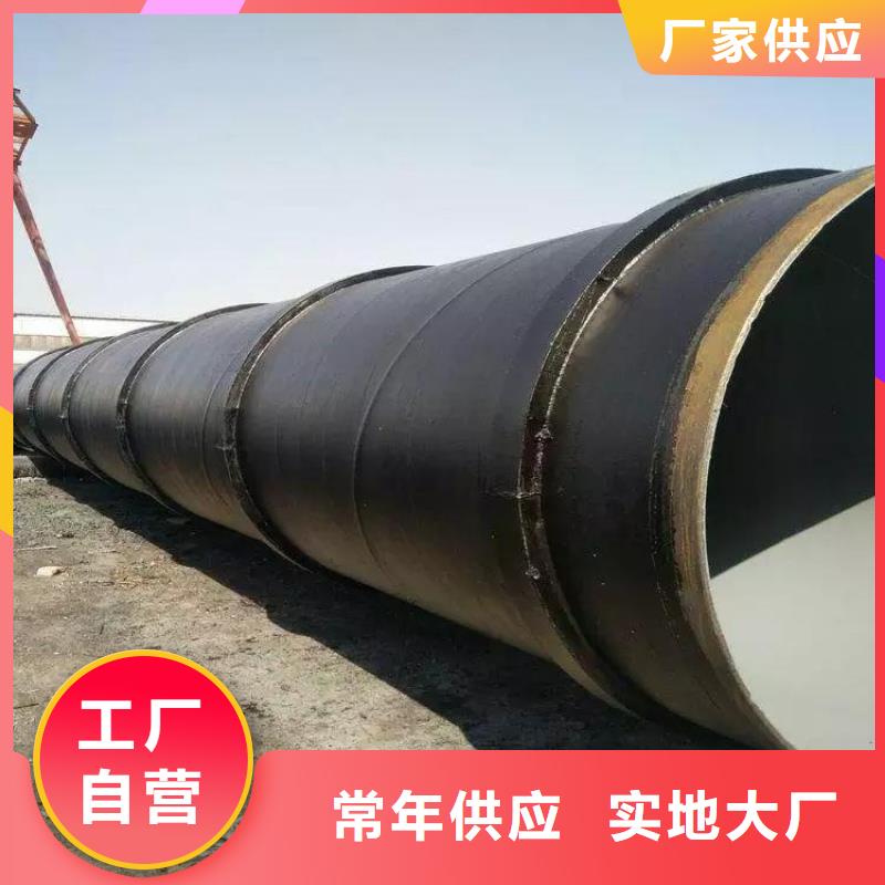 環(huán)氧煤瀝青防腐鋼管【蒸汽保溫管】現(xiàn)貨直供