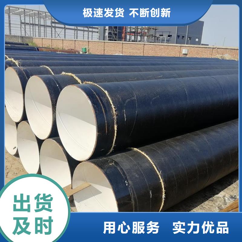 環(huán)氧煤瀝青防腐鋼管_【蒸汽保溫管】優(yōu)選好材鑄造好品質(zhì)