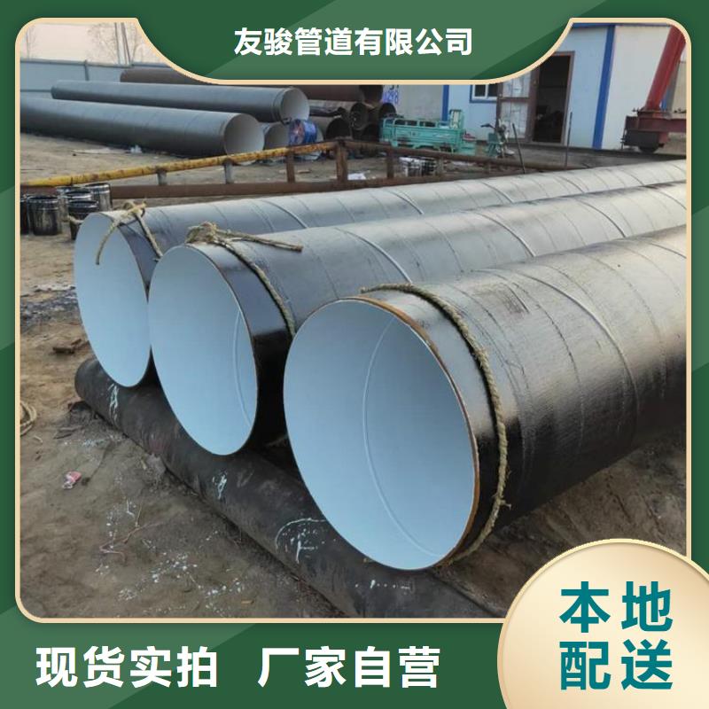 環(huán)氧煤瀝青防腐鋼管_地埋防腐鋼管閃電發(fā)貨