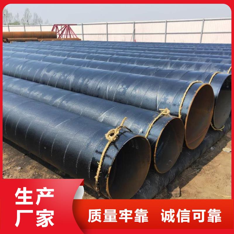 環(huán)氧煤瀝青防腐鋼管DN450保溫鋼管多種優(yōu)勢(shì)放心選擇