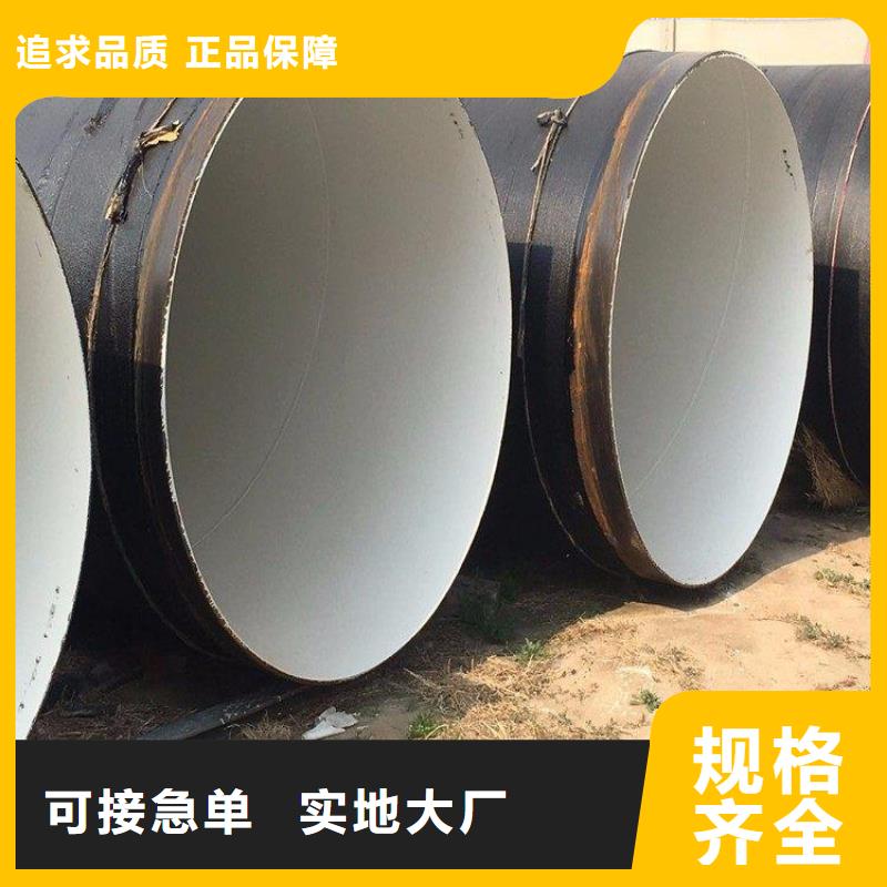 【環(huán)氧煤瀝青防腐鋼管】防腐鋼管廠家優(yōu)選原材