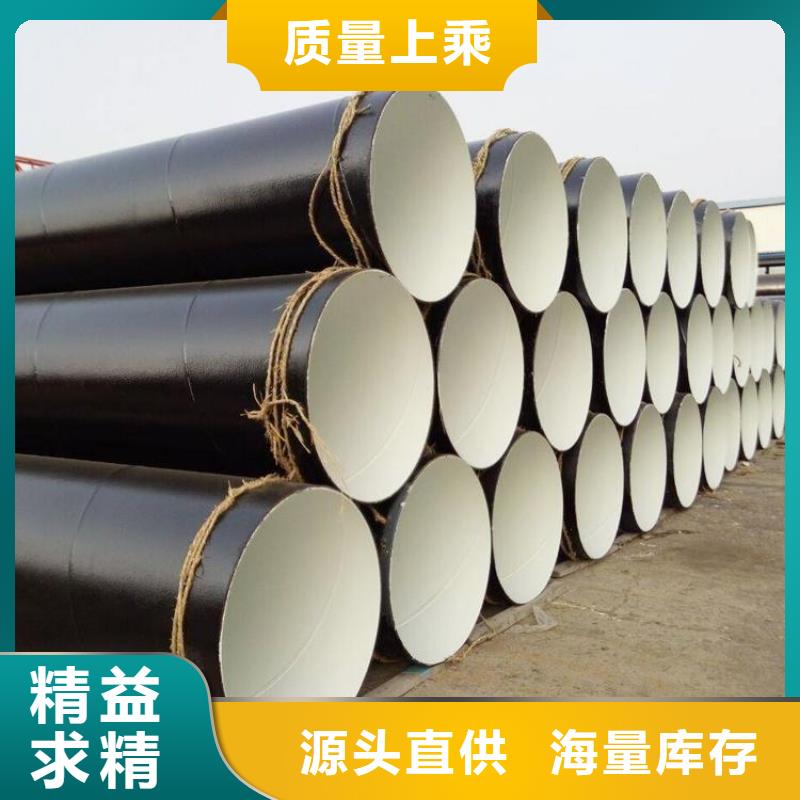 環(huán)氧煤瀝青防腐鋼管保溫鋼管廠家對質(zhì)量負(fù)責(zé)