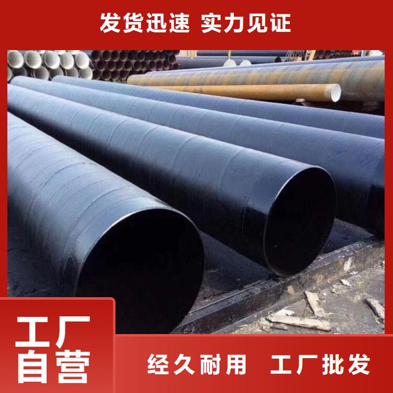環(huán)氧煤瀝青防腐鋼管-防腐鋼管廠家送貨上門