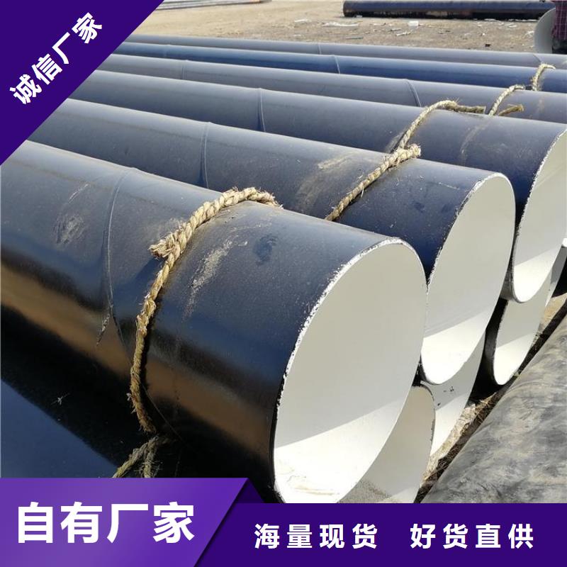 環(huán)氧煤瀝青防腐鋼管鍍鋅鐵皮保溫鋼管本地廠家值得信賴