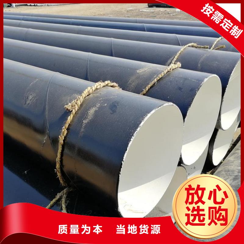 環(huán)氧煤瀝青防腐鋼管保溫鋼管廠家品質(zhì)優(yōu)選