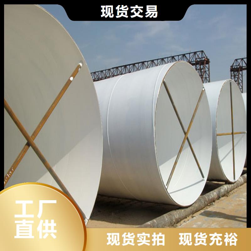 環(huán)氧煤瀝青防腐鋼管-直埋保溫管品質(zhì)服務(wù)