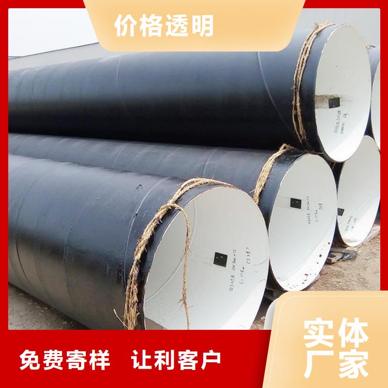 環(huán)氧煤瀝青防腐鋼管防腐鋼管廠家誠信商家服務(wù)熱情