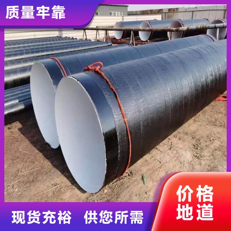 環(huán)氧煤瀝青防腐鋼管電力穿線管保障產(chǎn)品質(zhì)量