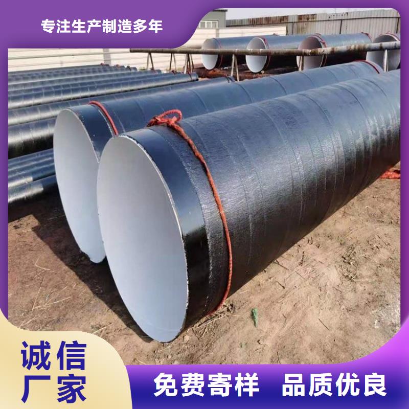 环氧煤沥青防腐钢管小口径黑夹克保温管用心做品质