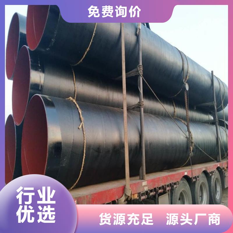 環(huán)氧煤瀝青防腐鋼管【水泥砂漿防腐管】現(xiàn)貨齊全售后無憂