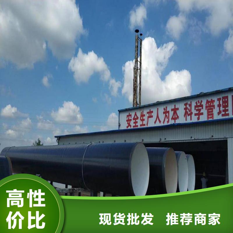環(huán)氧煤瀝青防腐鋼管 聚氨酯保溫鋼管好貨直供