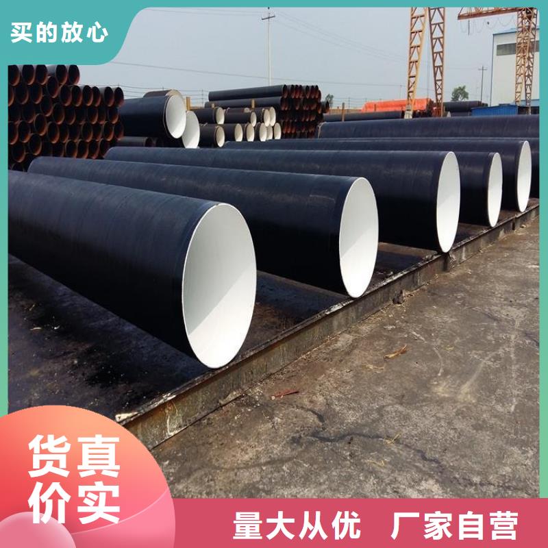 环氧煤沥青防腐钢管涂塑钢管厂家产地直供