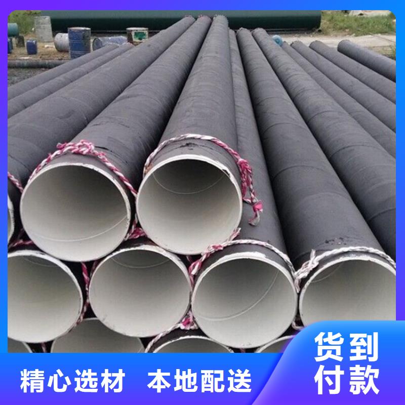 【環(huán)氧煤瀝青防腐鋼管】-水泥砂漿防腐管產(chǎn)地源頭好貨
