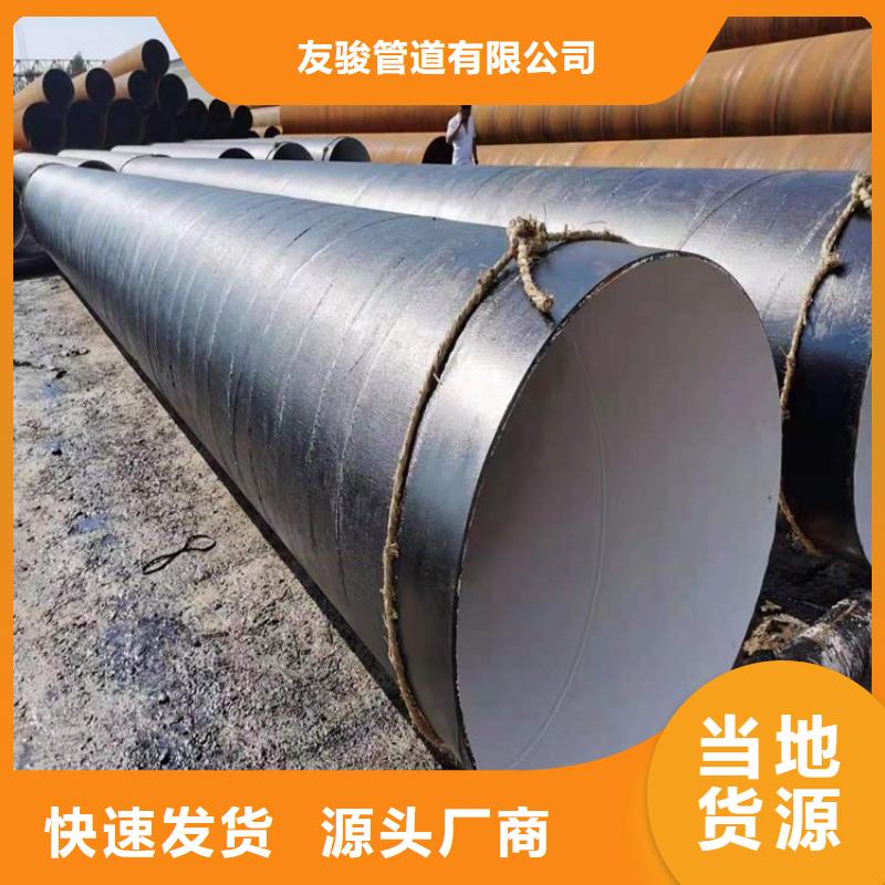 環(huán)氧煤瀝青防腐鋼管涂塑復(fù)合管現(xiàn)貨充足量大優(yōu)惠