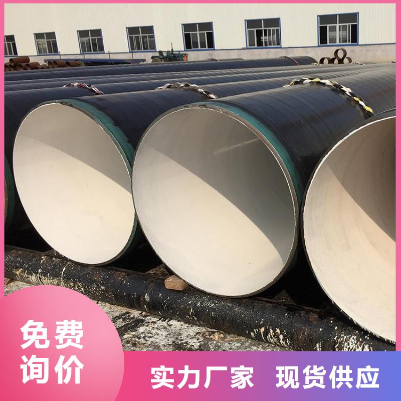 【環(huán)氧煤瀝青防腐鋼管】防腐鋼管廠家優(yōu)選原材