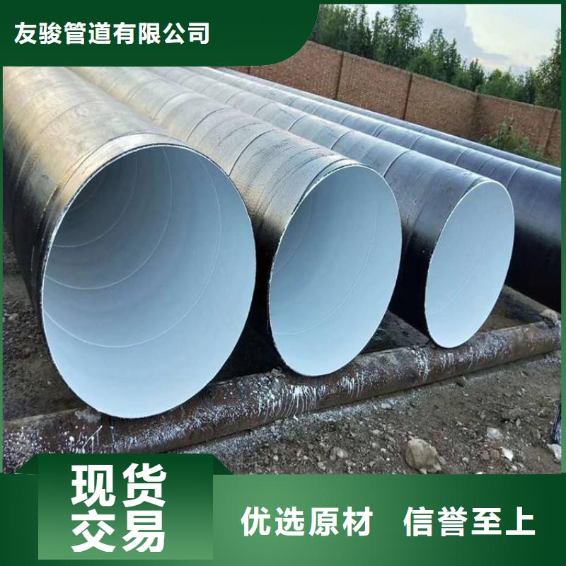 環(huán)氧煤瀝青防腐鋼管保溫鋼管廠家品質(zhì)優(yōu)選