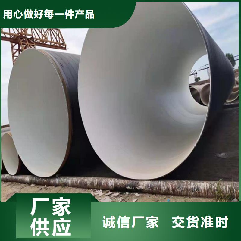 【環(huán)氧煤瀝青防腐鋼管】防腐鋼管廠家優(yōu)選原材