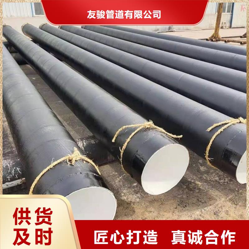 環(huán)氧煤瀝青防腐鋼管-加強(qiáng)級防腐鋼管真材實(shí)料誠信經(jīng)營