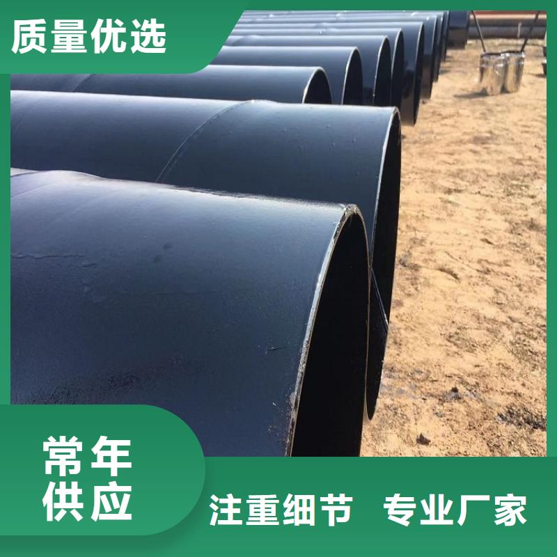 環(huán)氧煤瀝青防腐鋼管防腐鋼管廠家支持大小批量采購