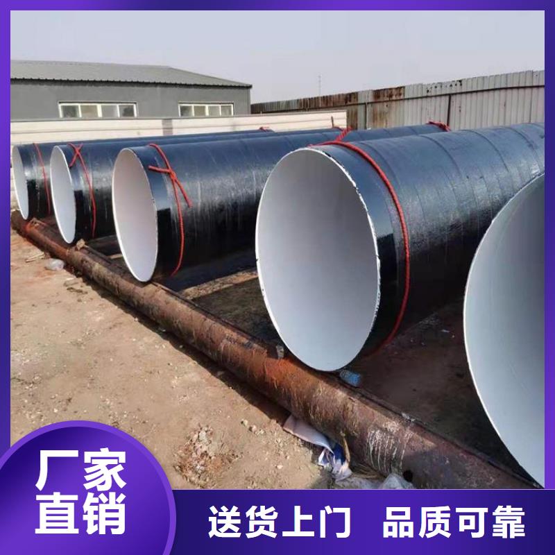 【環(huán)氧煤瀝青防腐鋼管】地埋發(fā)泡保溫鋼管卓越品質保障