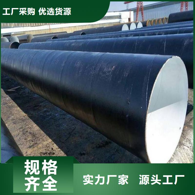 環(huán)氧煤瀝青防腐鋼管保溫鋼管廠家品質(zhì)優(yōu)選