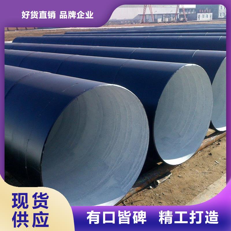 環(huán)氧煤瀝青防腐鋼管電力穿線鋼管高品質(zhì)誠信廠家