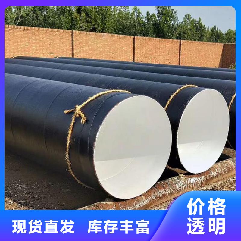 【環(huán)氧煤瀝青防腐鋼管防腐鋼管廠家海量庫存】
