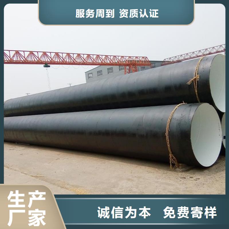環(huán)氧煤瀝青防腐鋼管3pe防腐鋼套廠家實(shí)力大