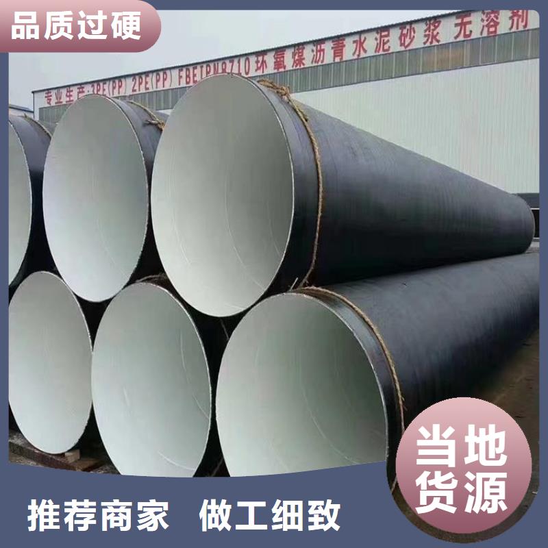 【環(huán)氧煤瀝青防腐鋼管】地埋發(fā)泡保溫鋼管卓越品質保障